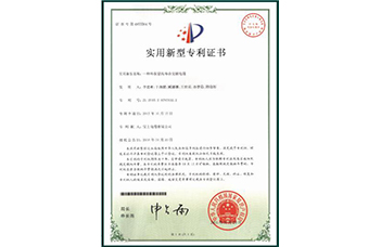 石榴视频APP下载實用新型zhuanli證書